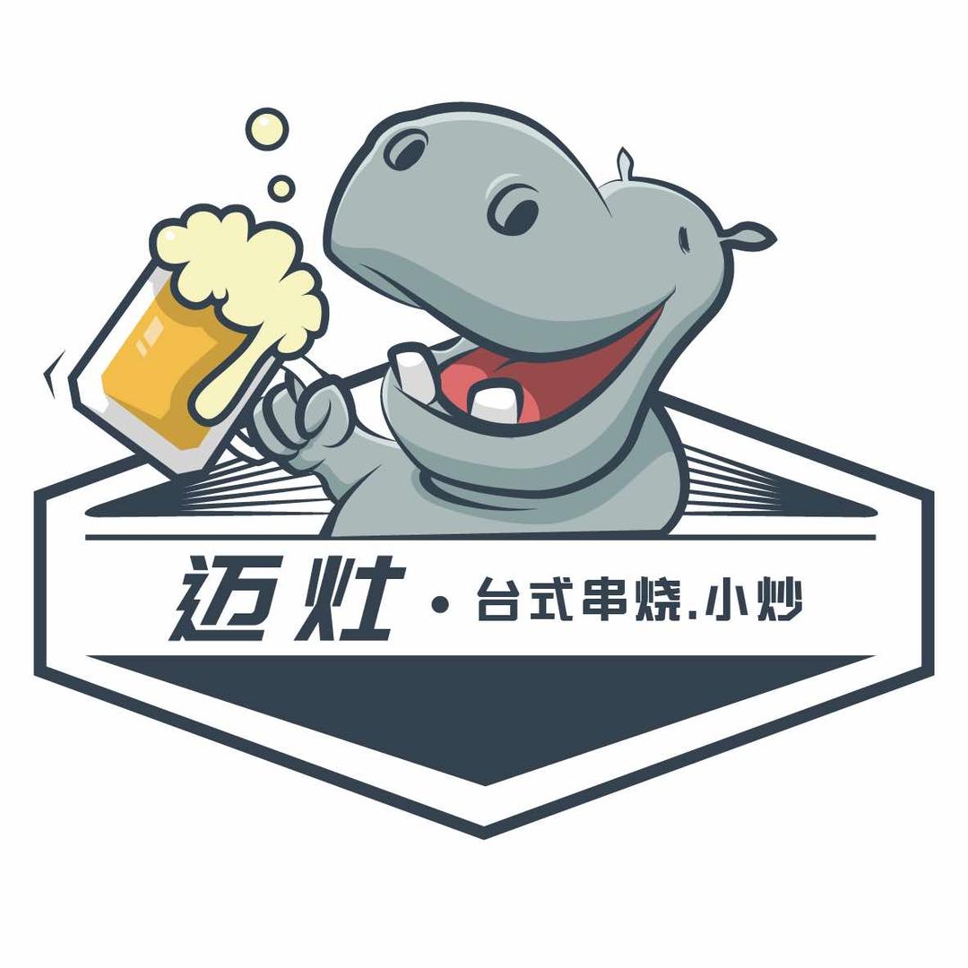 迈灶•台湾美食(勤业店)