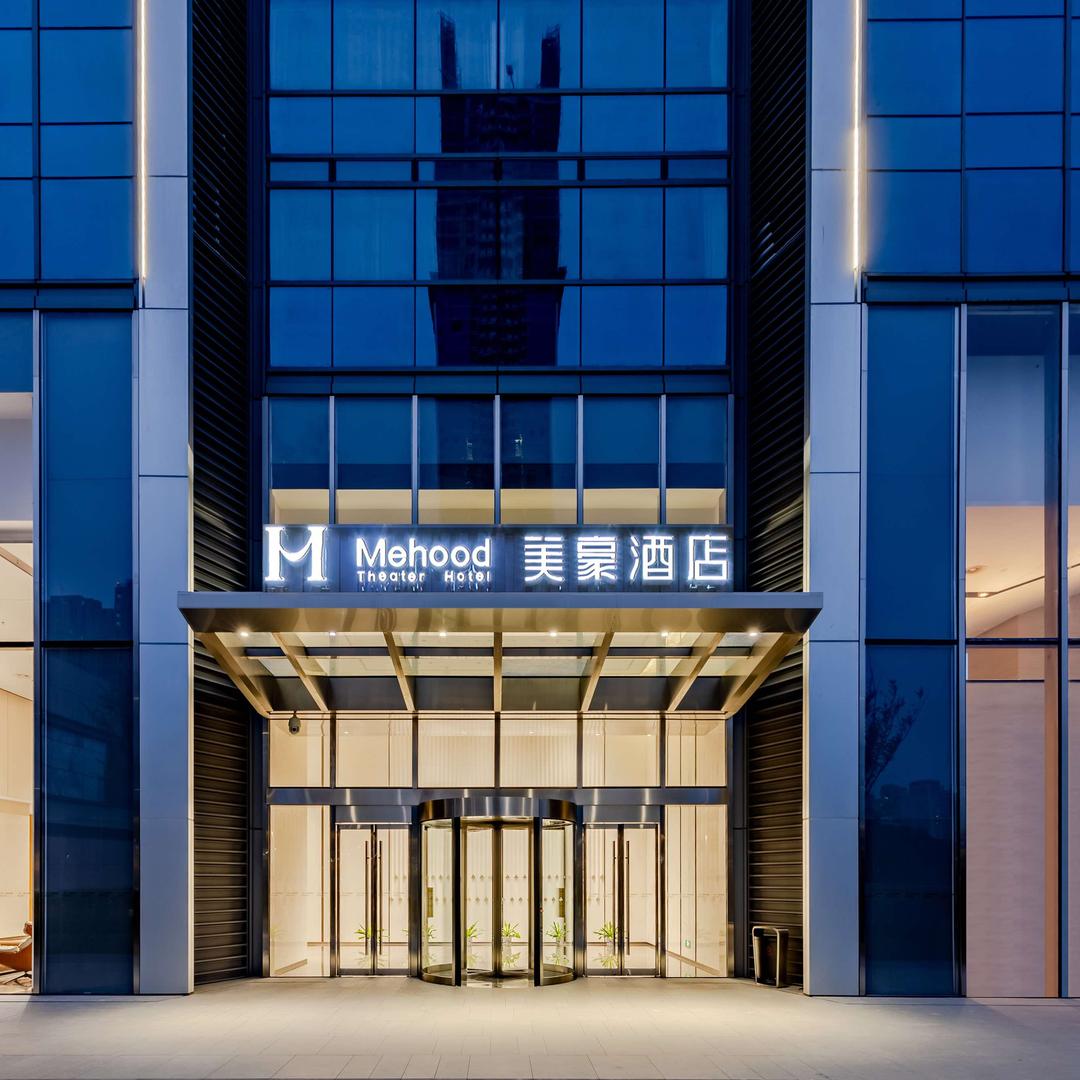 美豪酒店（阜阳双清湾水街店）