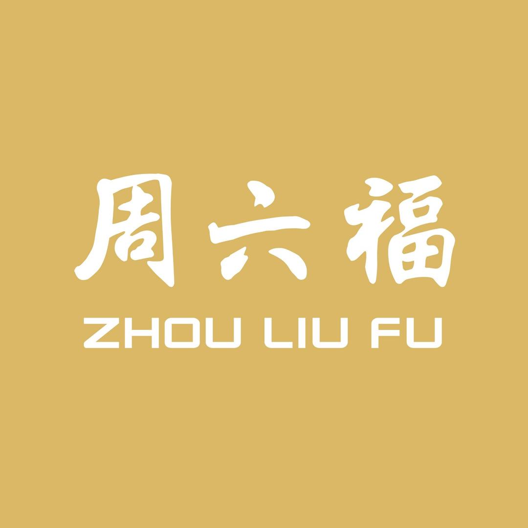 周六福珠宝(万科店)