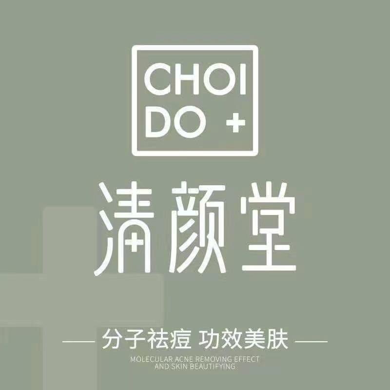 清颜堂(保利中心店)