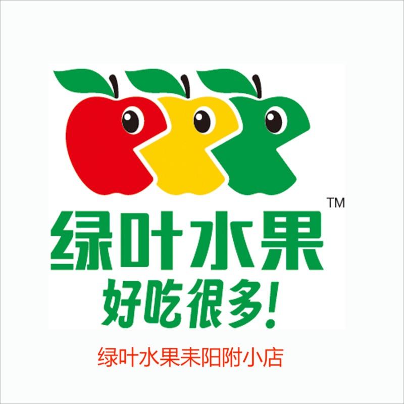 绿叶水果耒阳附小店