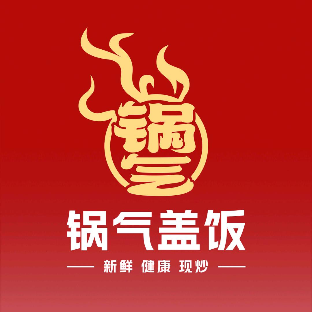 海口龙华有锅气盖饭餐饮店