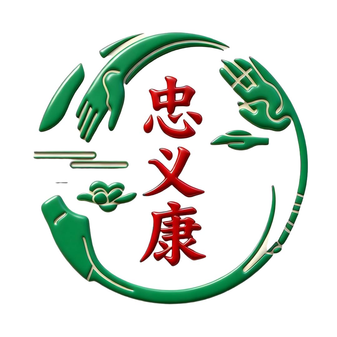 忠义堂养生