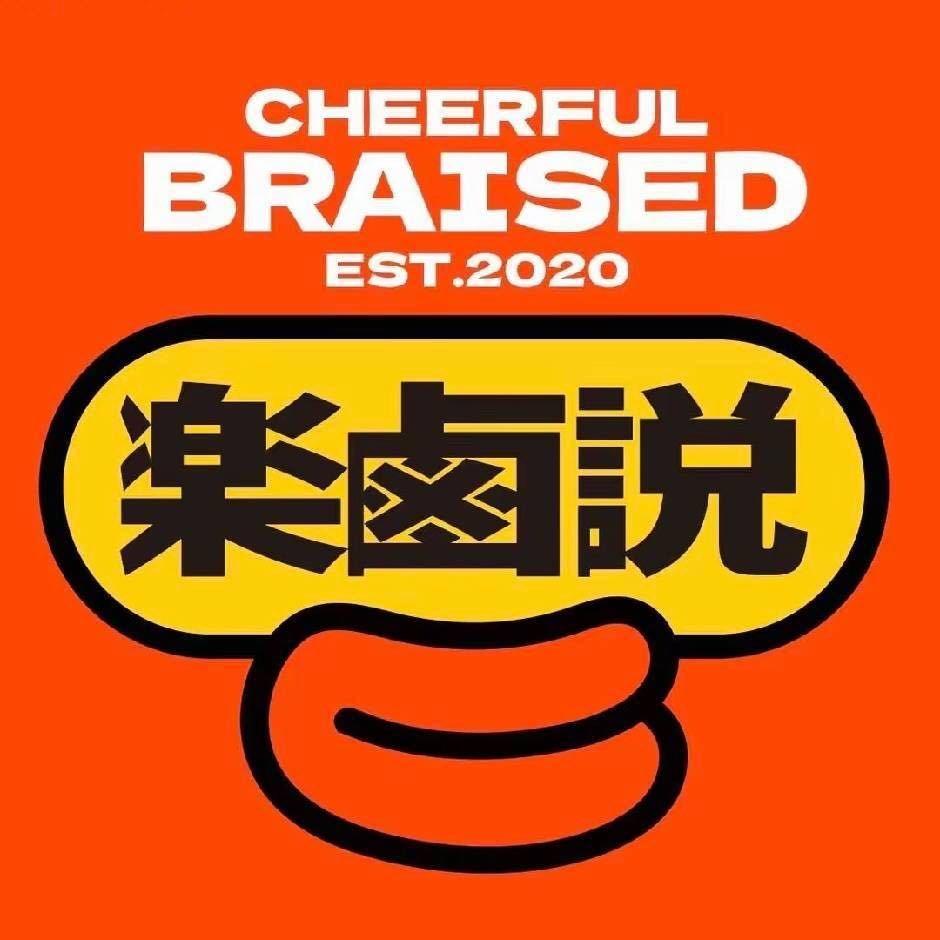 楽卤説·每日鲜卤(金乡店)