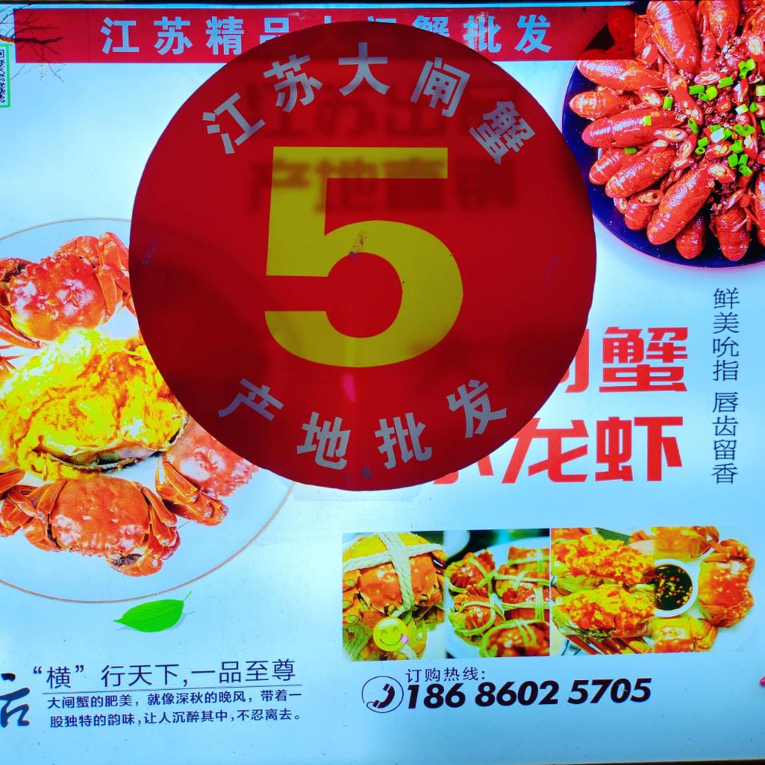 东瓦窑大闸蟹小龙虾冻品批发