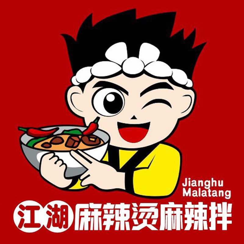 江湖麻辣烫