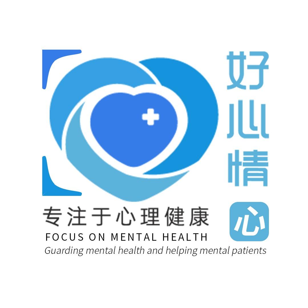 好心情心理咨询中心（徐州店）