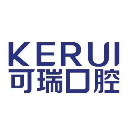 可瑞口腔