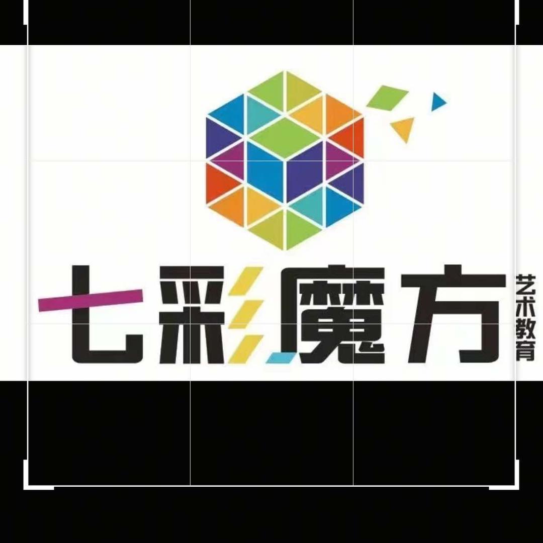七彩魔方艺术教育官方号