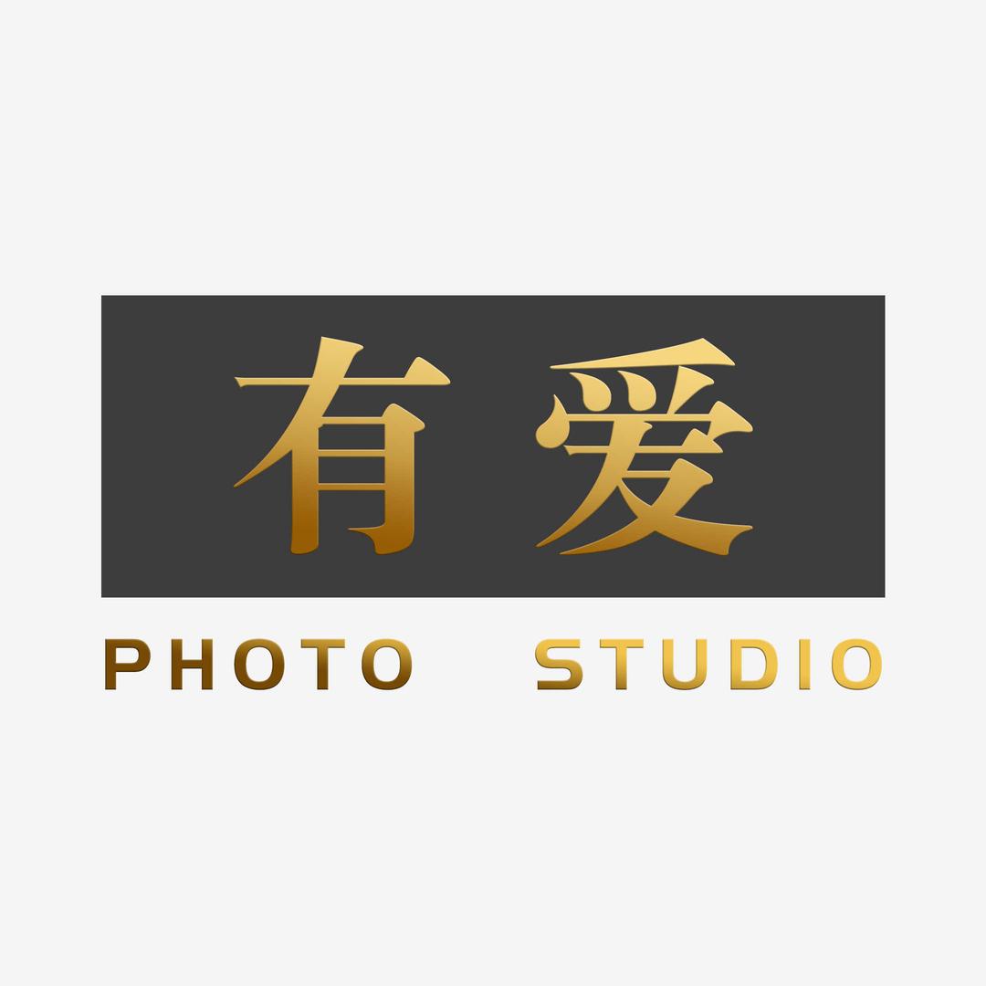 有爱照相馆
