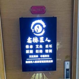 鑫德匠人
