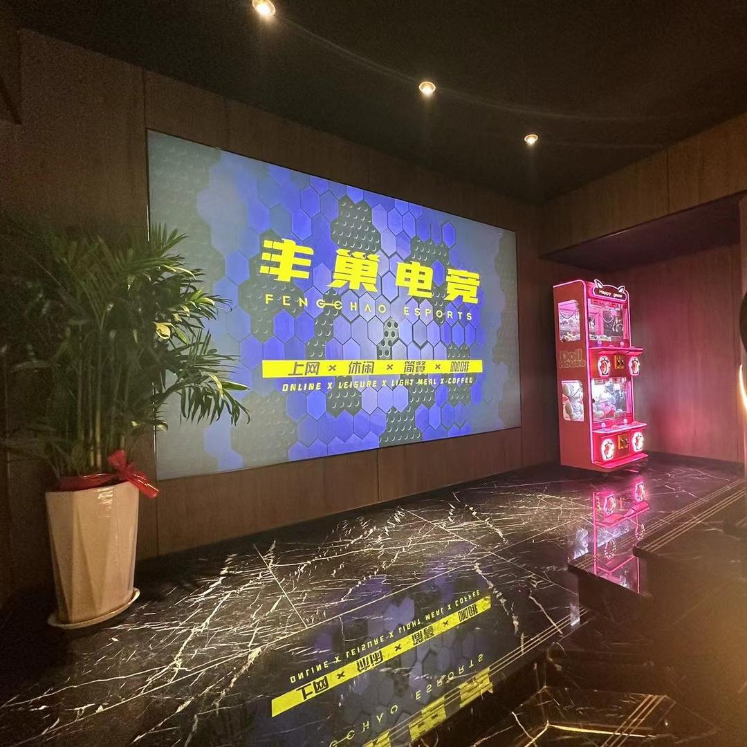 丰巢电竞（老城根G-park旗舰店）