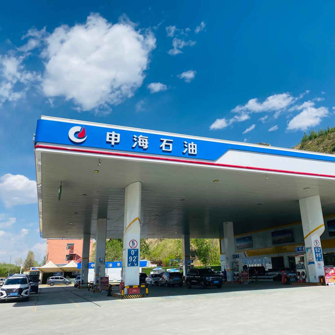 申海石油加油站