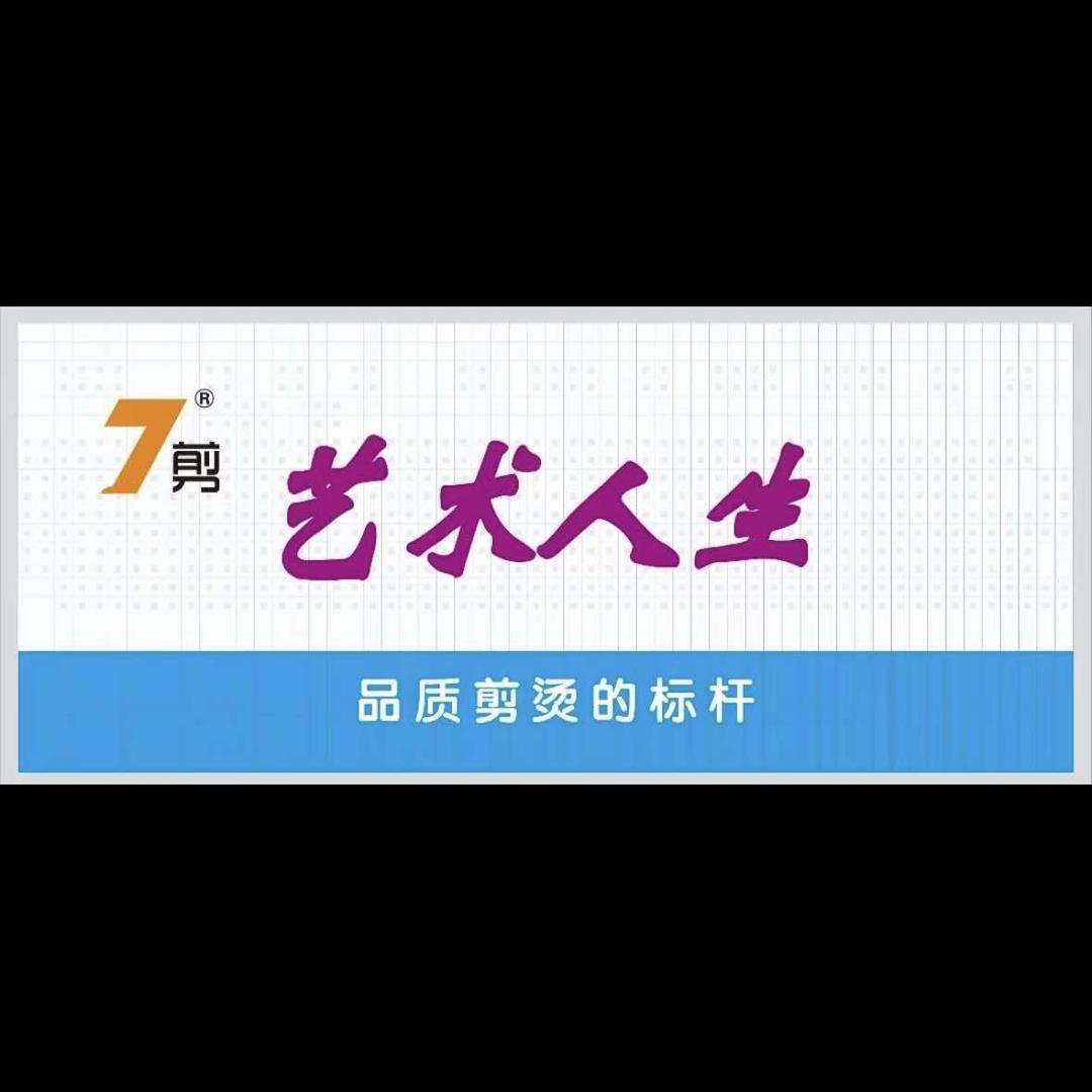 龙南市7剪艺术人生