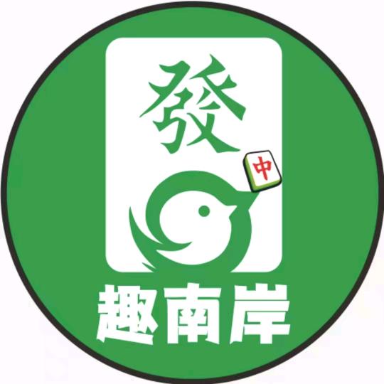 趣南岸自助棋牌万达店