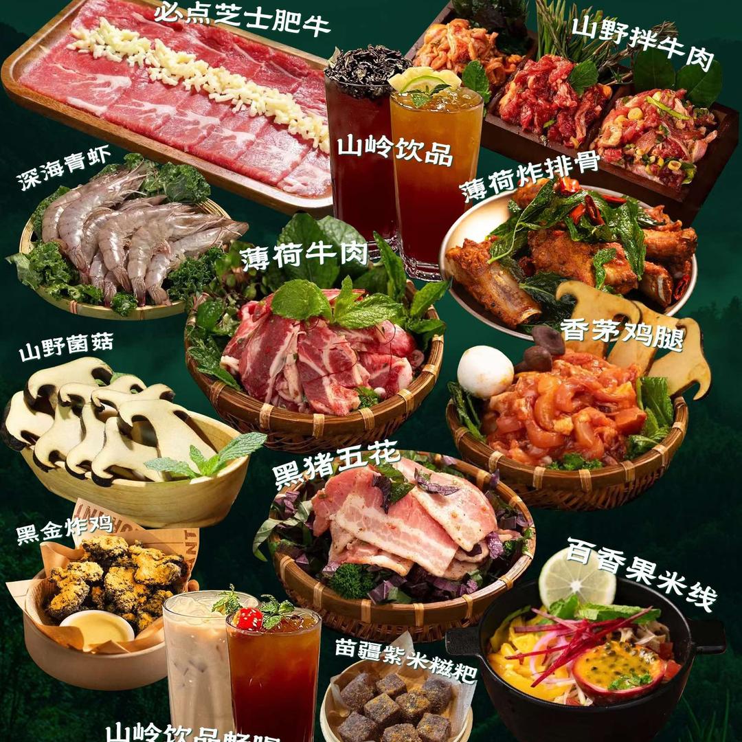 幼熙家·山野自助烤肉
