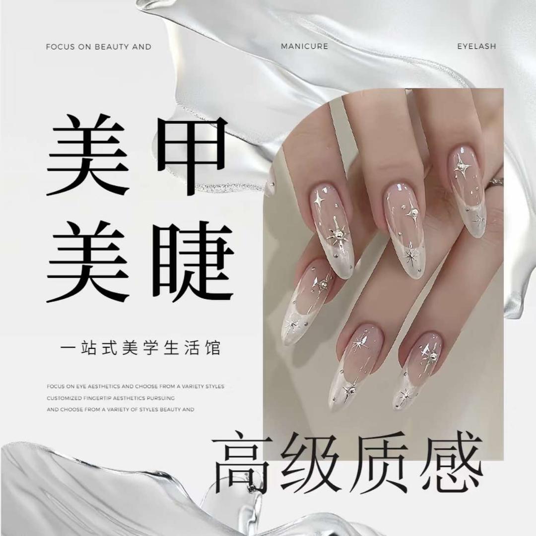 梦妆美甲美睫工作室官方号