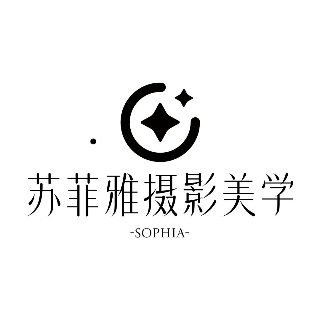 达旗苏菲雅摄影