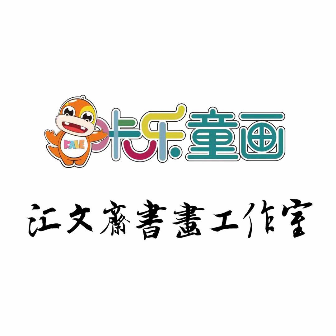 建湖咔乐童画官方号