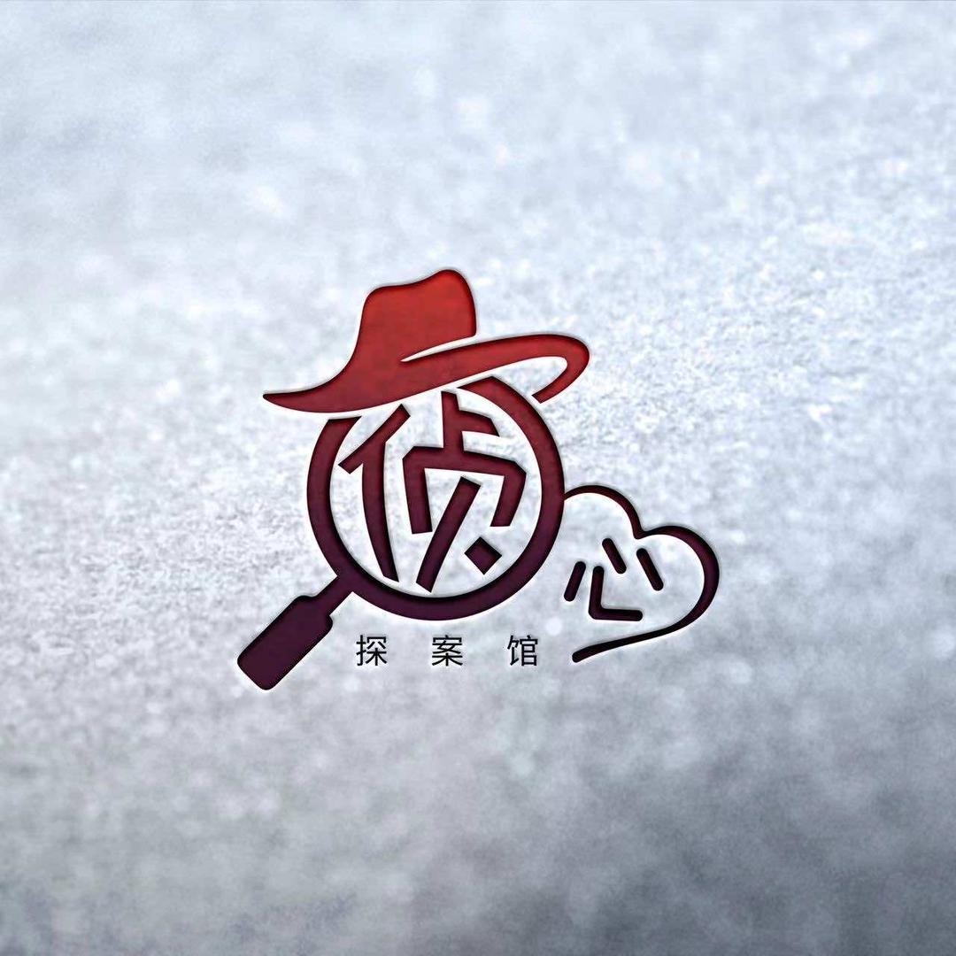 中卫市侦心探案馆