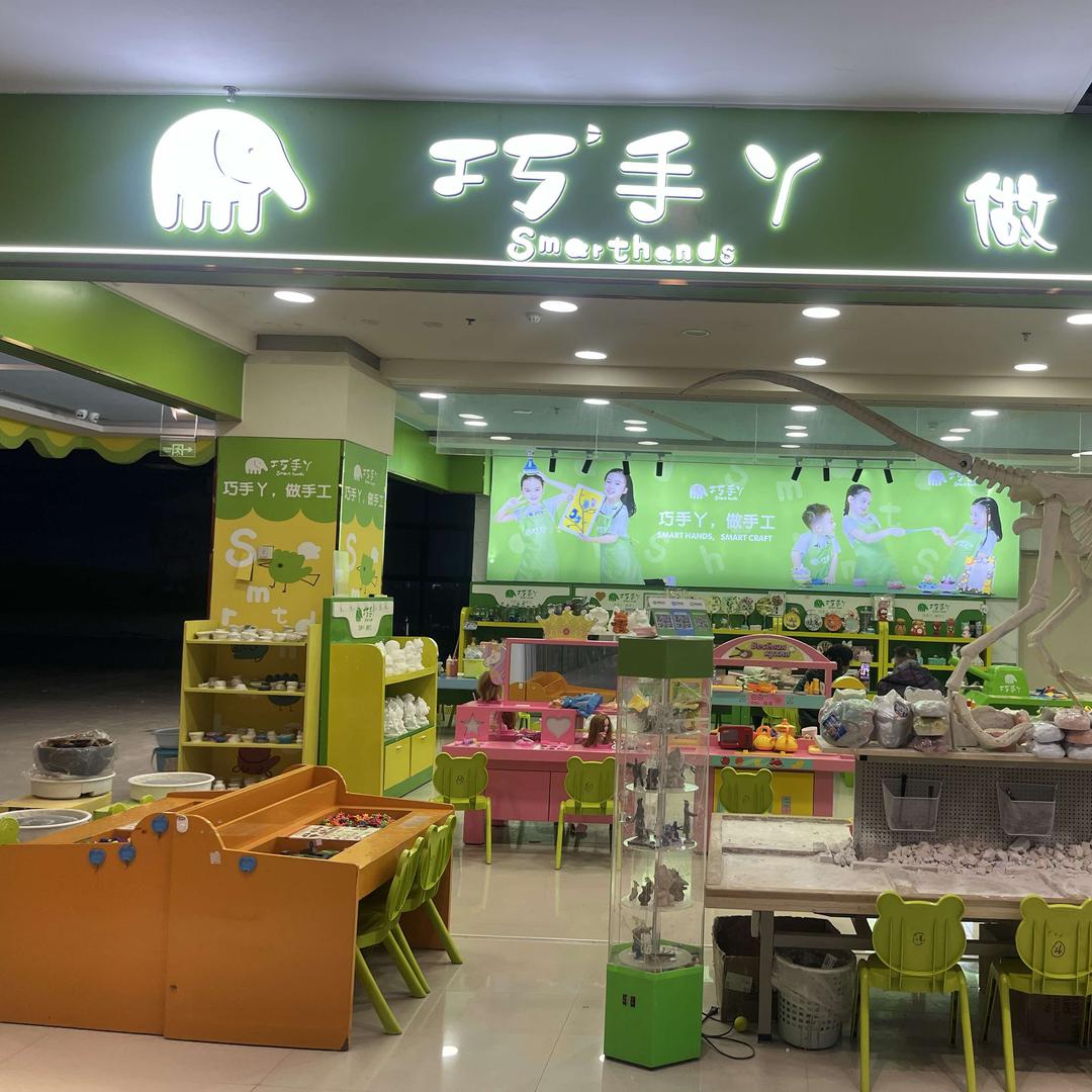 柘城新天地巧手丫