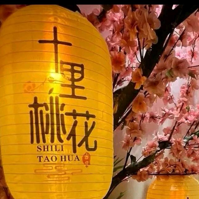 十里桃花官方号