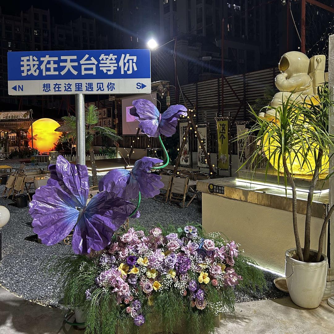 天台城市营地官方号