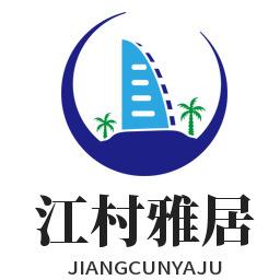 江村雅居民宿