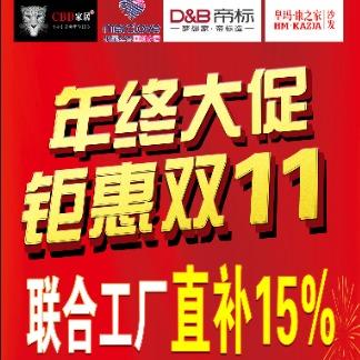 陵下名家居广场水星之恋家具