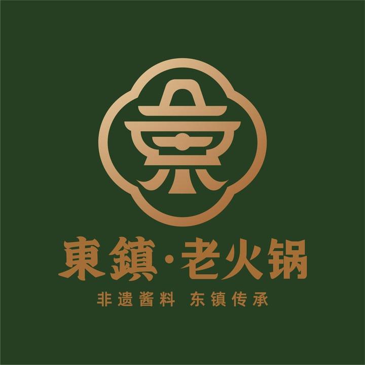 青岛当年东镇老火锅