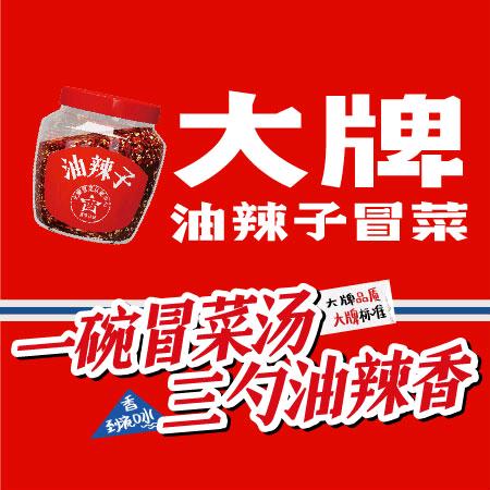 大牌冒菜（禹州中央广场店）