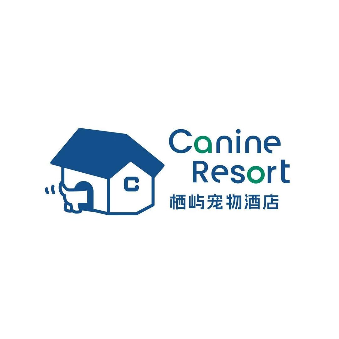 栖屿宠物·寄养·日托·洗美·训练官方号