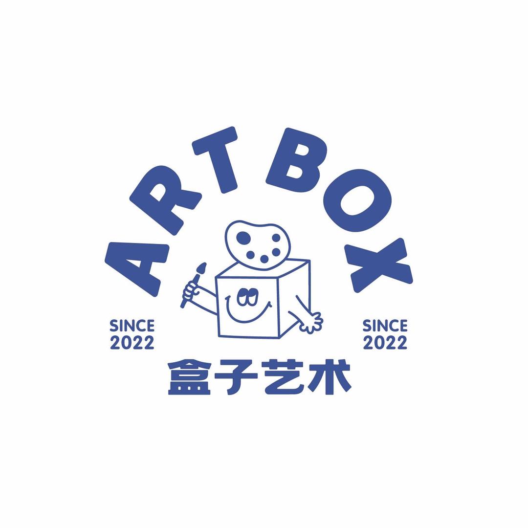 盒子艺术ART BOX