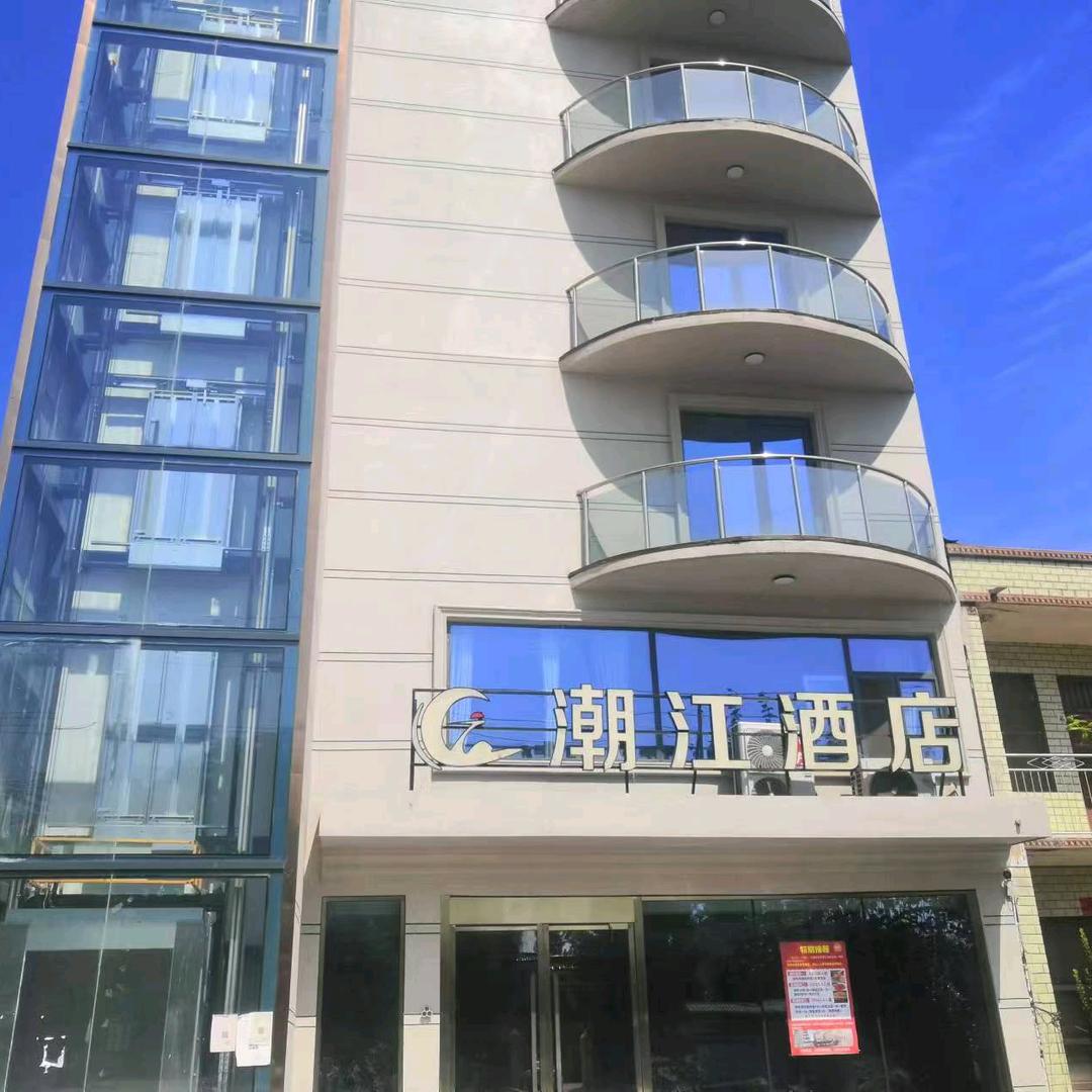 潮江大酒店