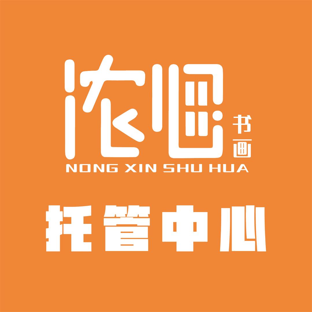 浓心画室（平湖&新埭）