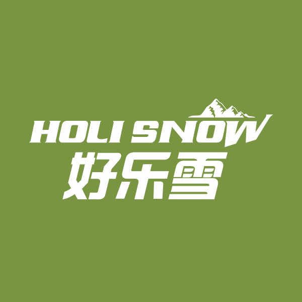 HOLI SNOW 好乐雪