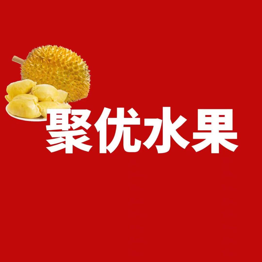 果囤·聚优水果批发(冯家村店)专用号