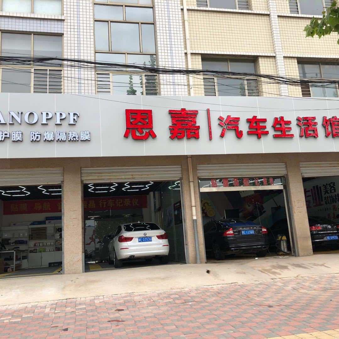 盾克恩嘉汽车贴膜