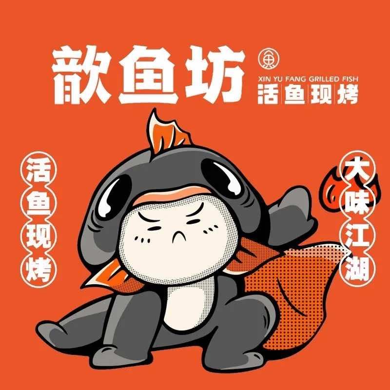 国芳店谢英芳歆鱼坊