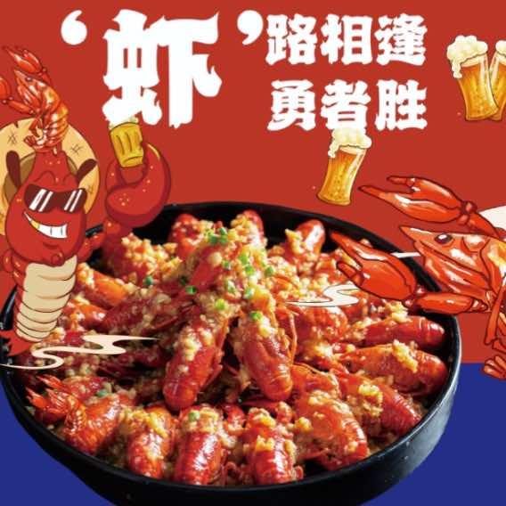 满盆龙虾馆（创始人郝伟利）