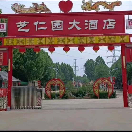 八芳斋(艺仁园店)官方号