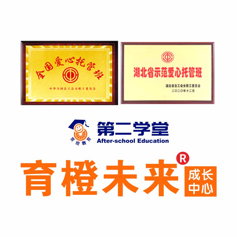 育橙未来天津路校区