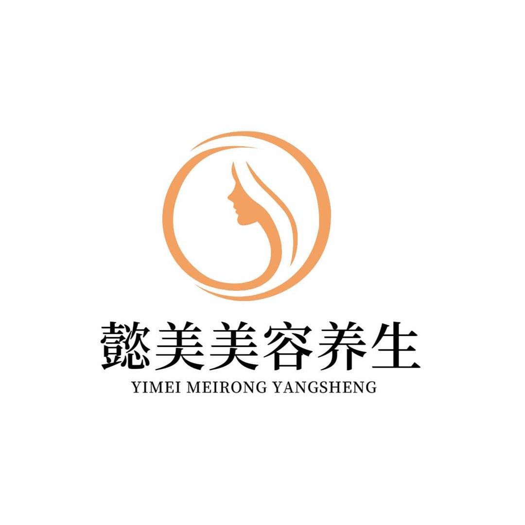 大同懿美美容养生会所