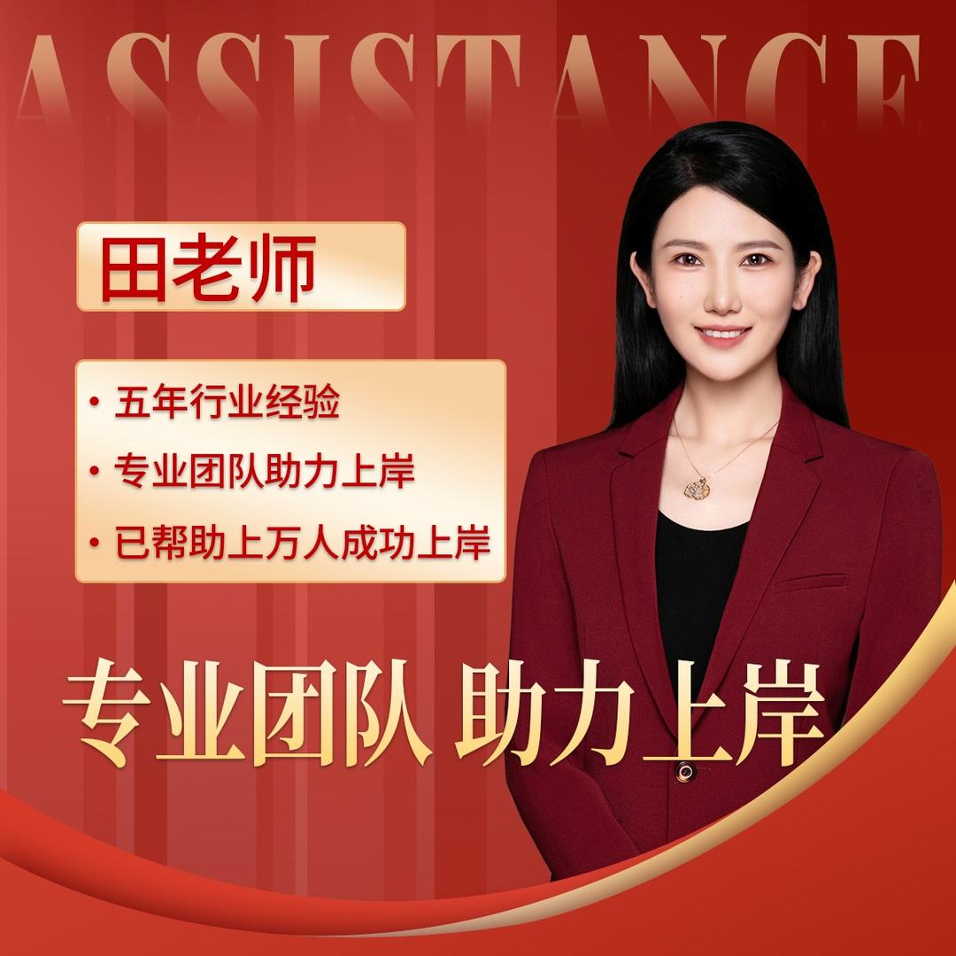 岸东律所赋能上岸直播号