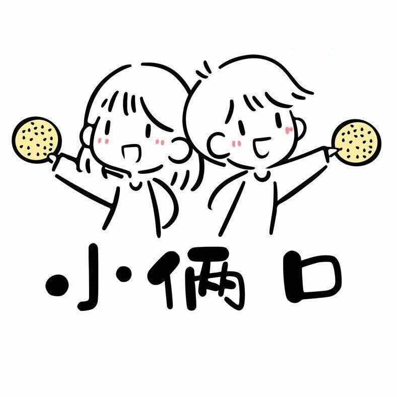 小俩口烧饼•凉皮