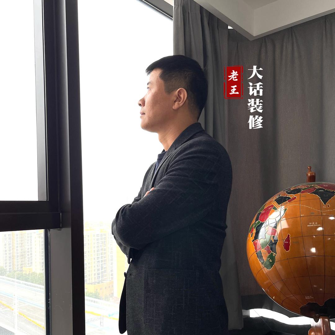 吉佳老王～大话装修