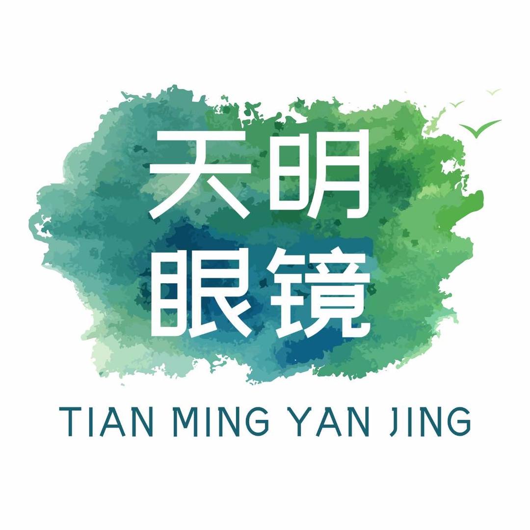 江山天明眼镜