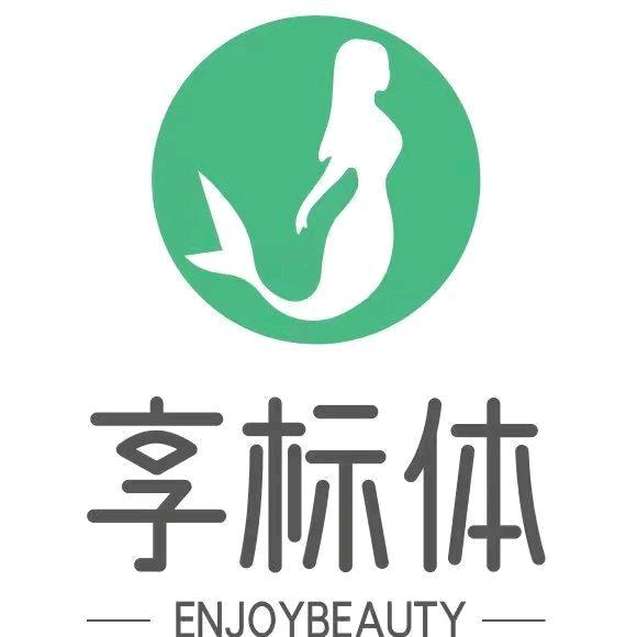享标体身材管理(明育新城店)官方号