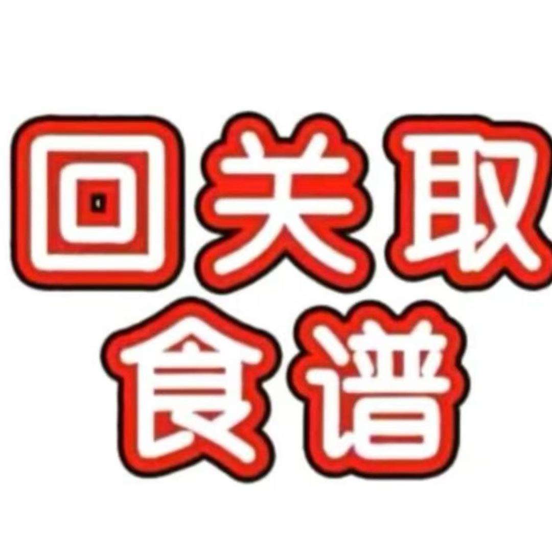 小王（回关取食普-津宣