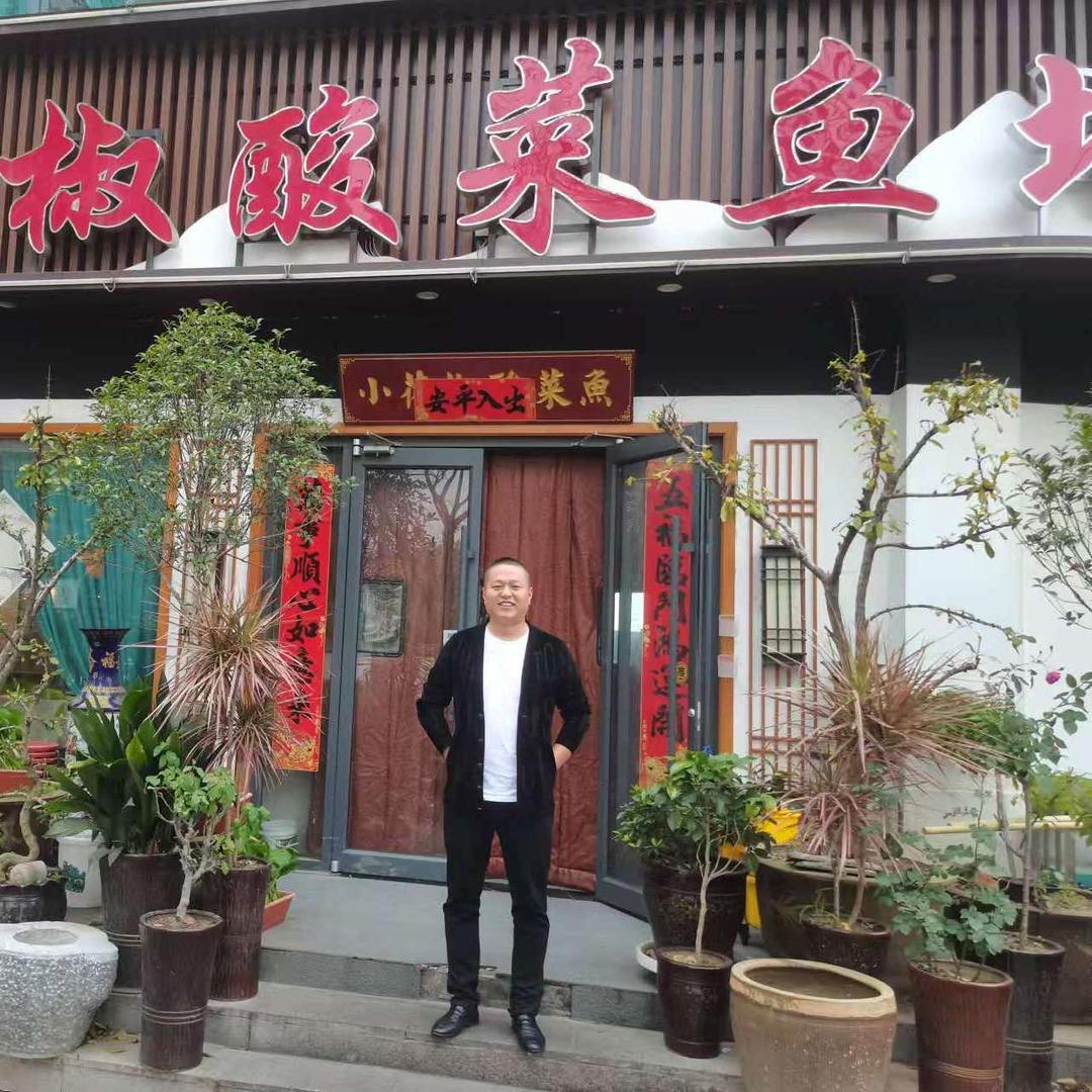 小花椒酸菜鱼地锅鸡